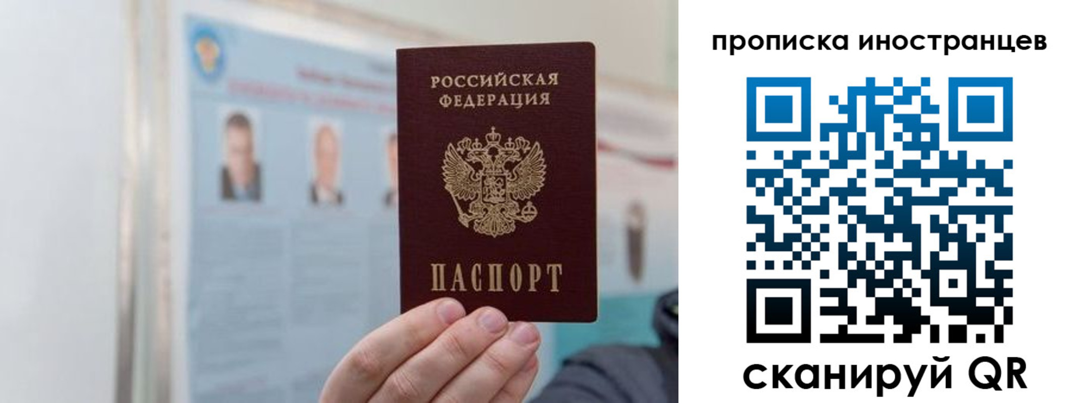 прописка паспорт в Скопине