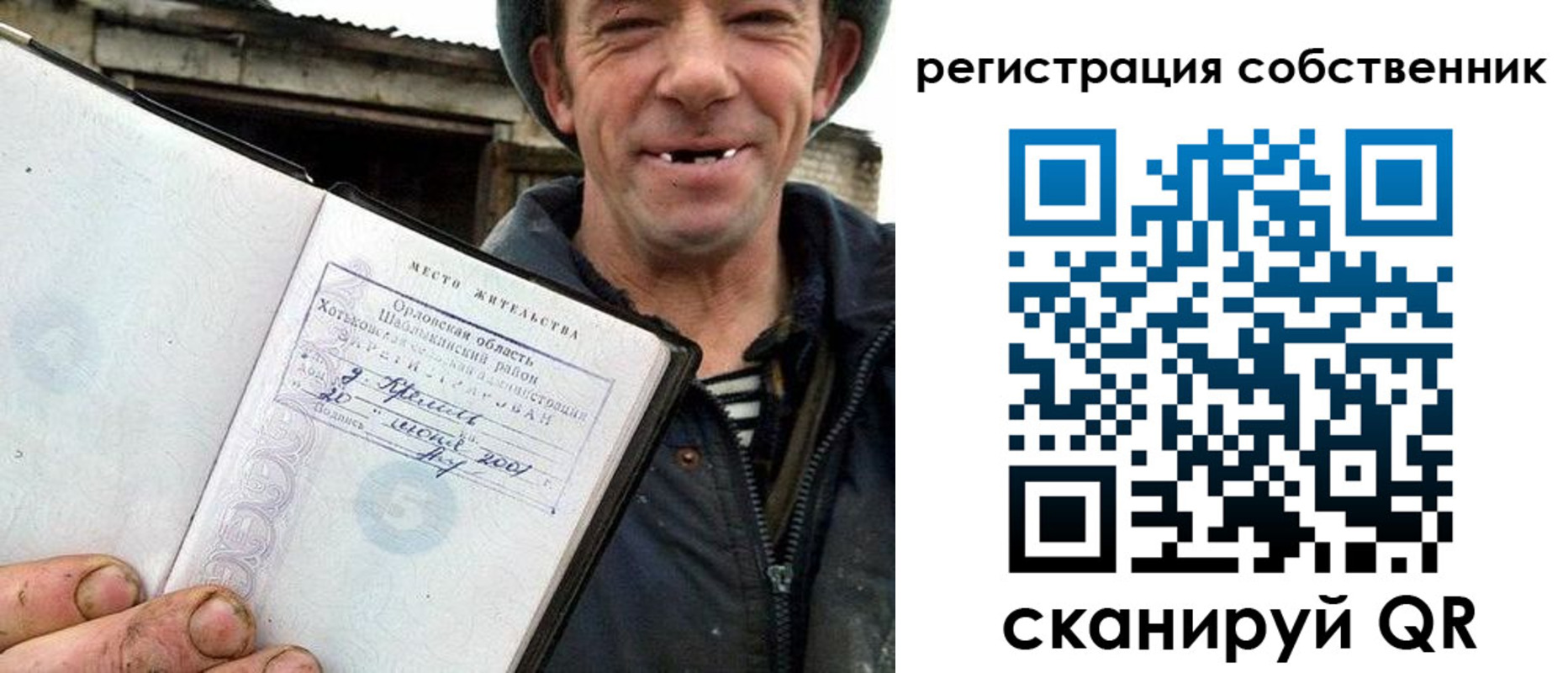 временная регистрация надежно в Скопине
