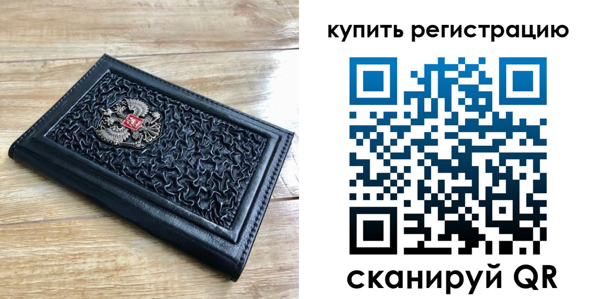 временная регистрация адрес в Скопине