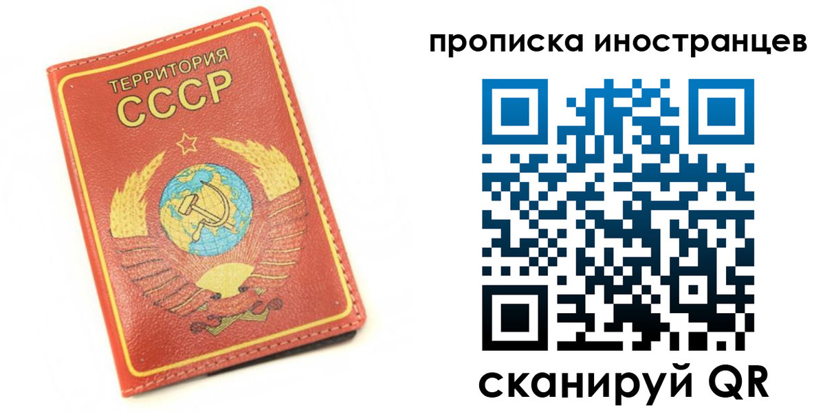 временная регистрация купить в Скопине