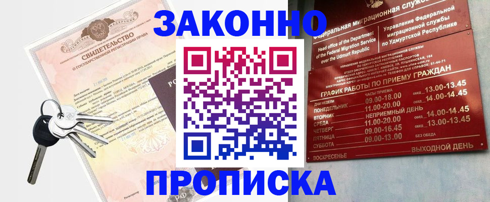 прописка поиск в Скопине