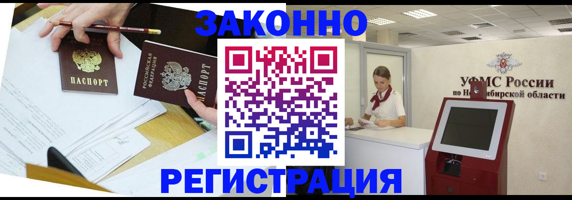 временная регистрация адрес в Скопине